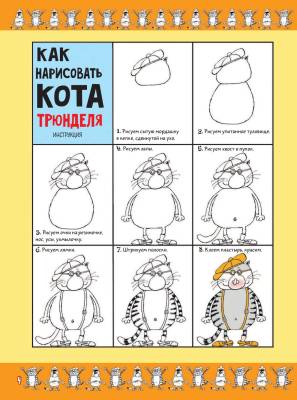 Купить книгу 1000 котов. Головоломки, лабиринты, игры 